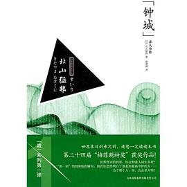 “钟城”杀人事件