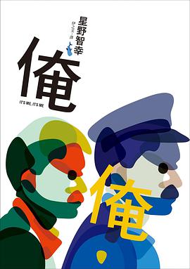 俺俺
