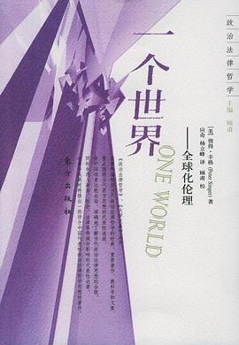 一个世界
