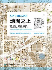 地图之上