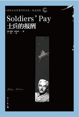 士兵的报酬