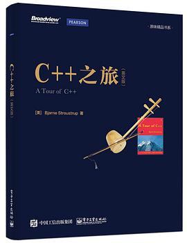 C++之旅(英文版)