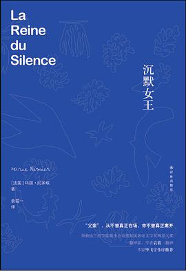 沉默女王