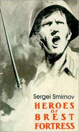 Heroes of Brest Fortress