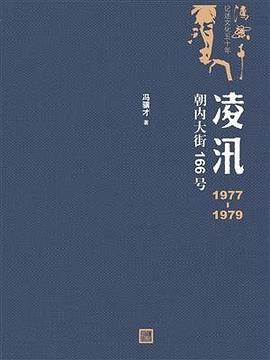 凌汛