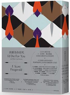 我願為你而死