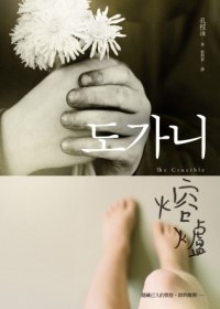 熔爐
