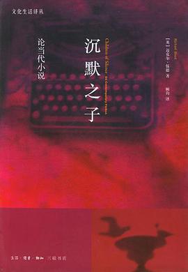 沉默之子