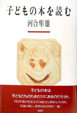 子どもの本を読む
