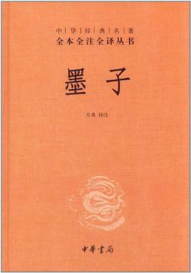 墨子