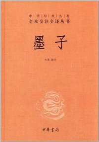 墨子