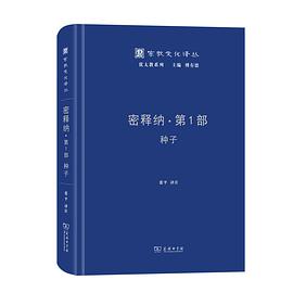 密释纳·第1部