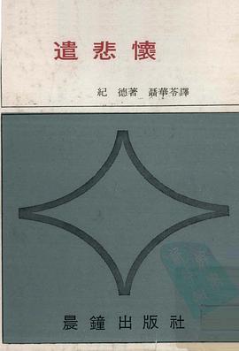 遣悲懷