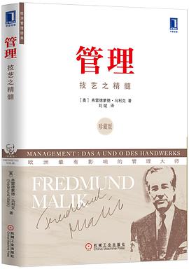 管理
