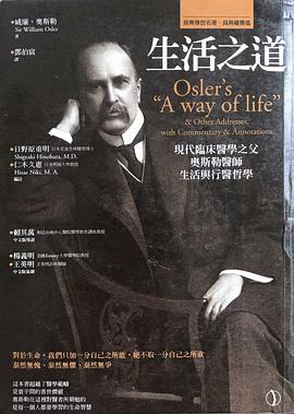 生活之道