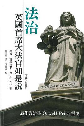 法治