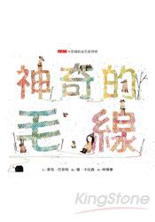神奇的毛線