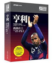亨利
