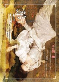 第二 (飛田文化 2007)
