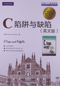 C陷阱与缺陷 (人民邮电出版社 2013)