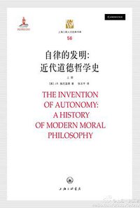 自律的发明