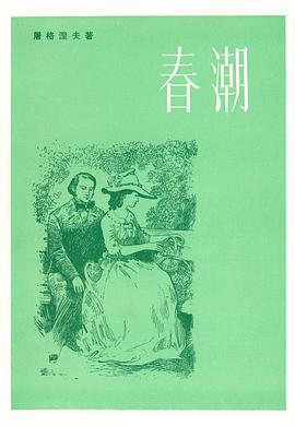 春潮