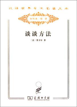 谈谈方法