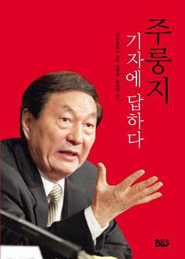 Zhu Rongji is to answer a reporter