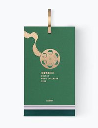 豆瓣电影日历·2020 (上海人民出版社 2019)