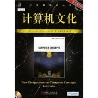 计算机文化