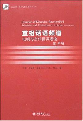 重组话语频道