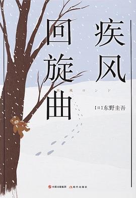 疾风回旋曲