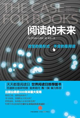 阅读的未来