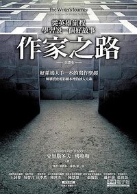 作家之路 (開啟 2010)