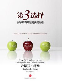 第3选择