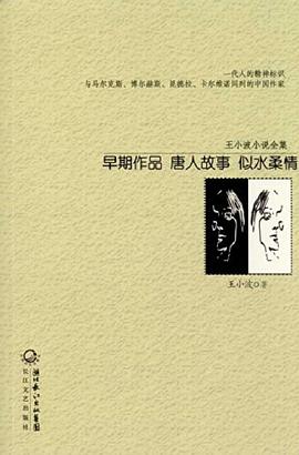 早期作品 唐人故事 似水柔情