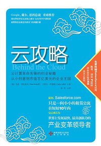 云攻略