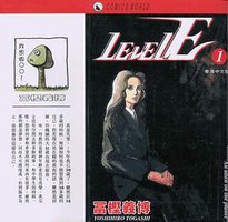 LEVEL E1 