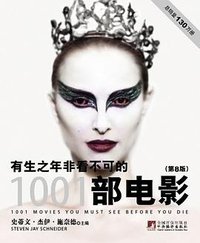 有生之年非看不可的1001部电影 (中央编译出版社 2012)