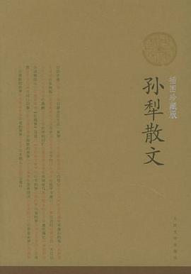 孙犁散文