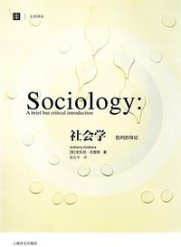 社会学