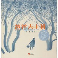 爸爸去上班 (信誼基金 2011)