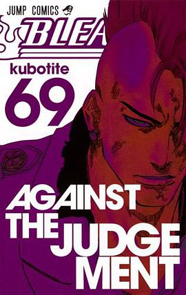 BLEACH―ブリーチ― 69