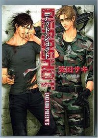 DEADSHOT―DEADLOCK3 (徳間書店 2007)