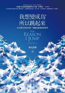 我想變成鳥,所以跳起來
