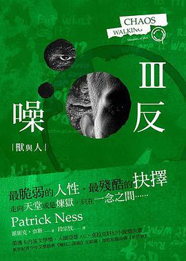 噪反Ⅲ·獸與人