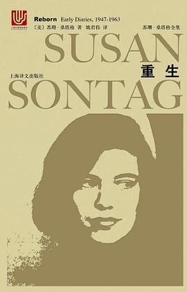 重生(全布面精装)