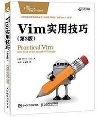 Vim实用技巧（第2版）