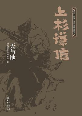 上杉谦信