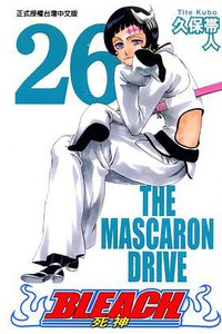 死神26 (東立 2007)